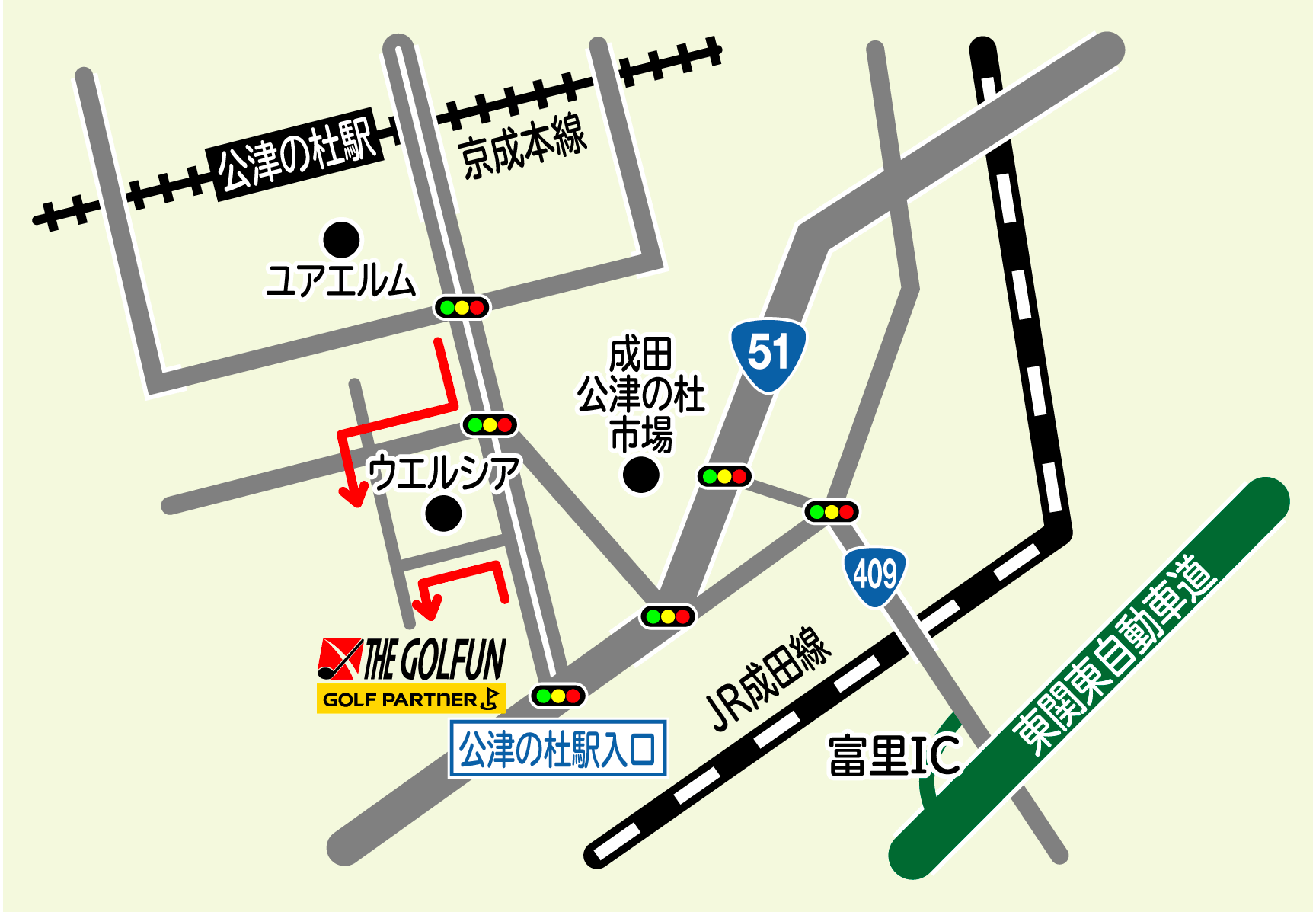 ザ・ゴルファン【成田・酒々井】ゴルフ練習場 打ちっぱなし アクセス 公津の杜駅 成田市内