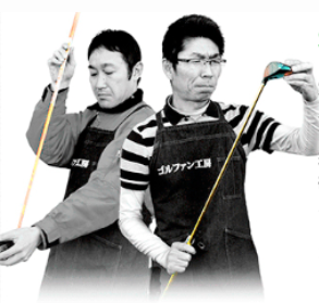 ザ・ゴルファン【成田・酒々井】ゴルファン工房（ゴルフ工房）クラフトマン